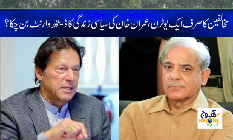 Imran Khan Latest News in Urdu