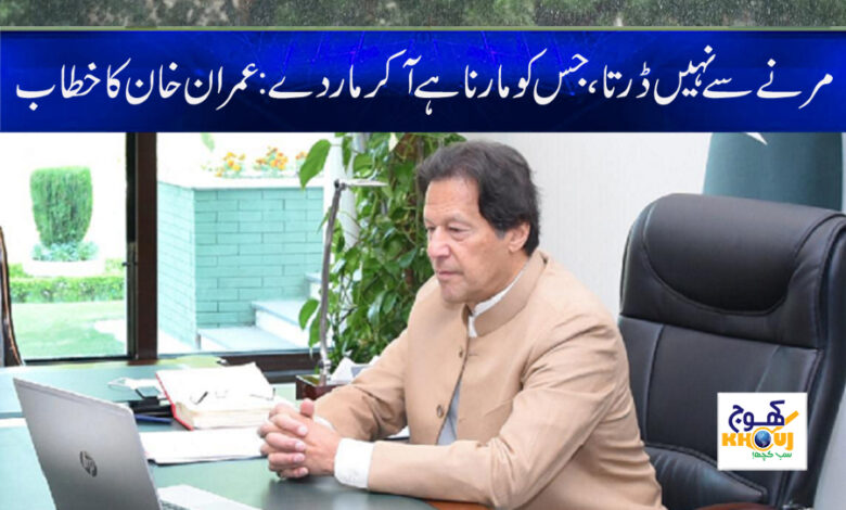 Address of Imran Khan News in Urdu