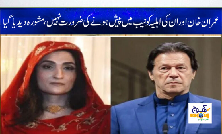 Imran Khan Wife News in Urdu