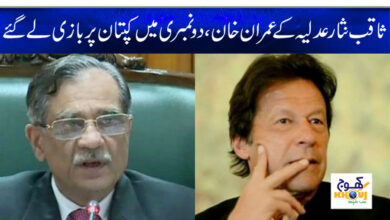 Imran Khan News in Urdu News