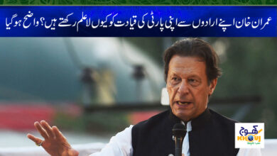 Imran Khan Updates News in Urdu