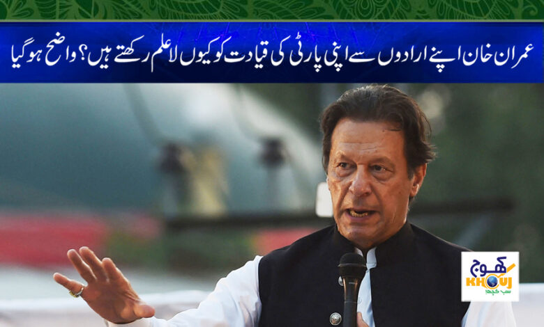Imran Khan Updates News in Urdu