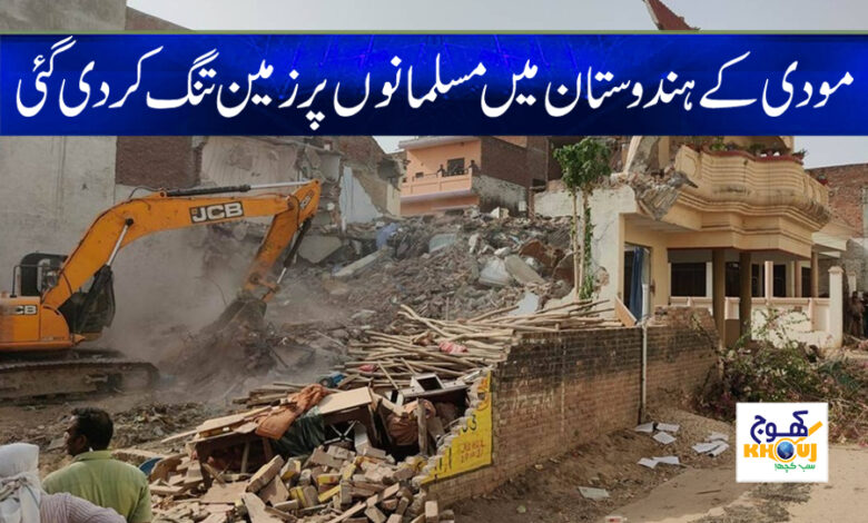 Harassment on Muslims in India News