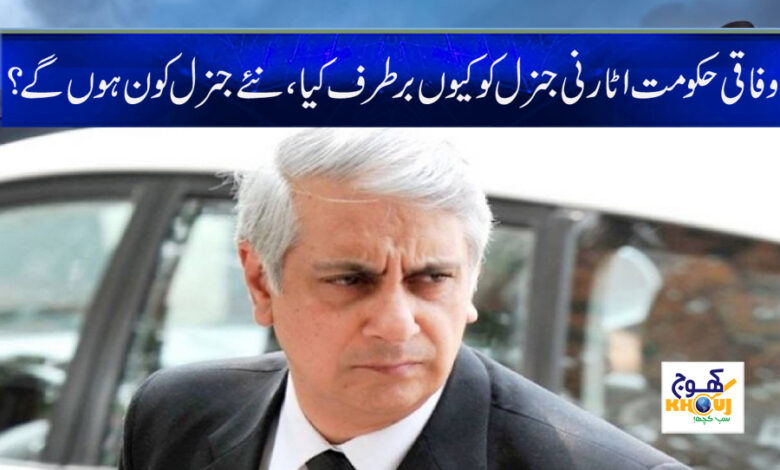 Federal Govt News in Urdu