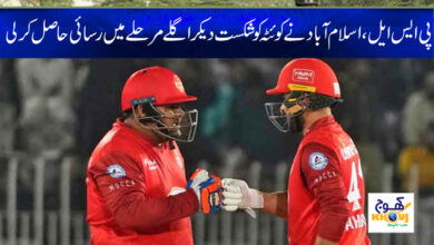 Islamabad defeated Quetta News in Urdu