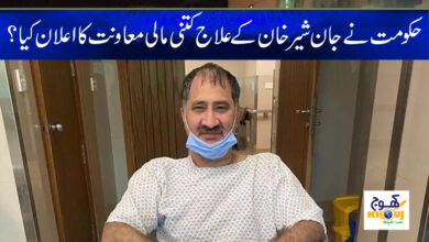 JohSher Khan Treatment Financial Support