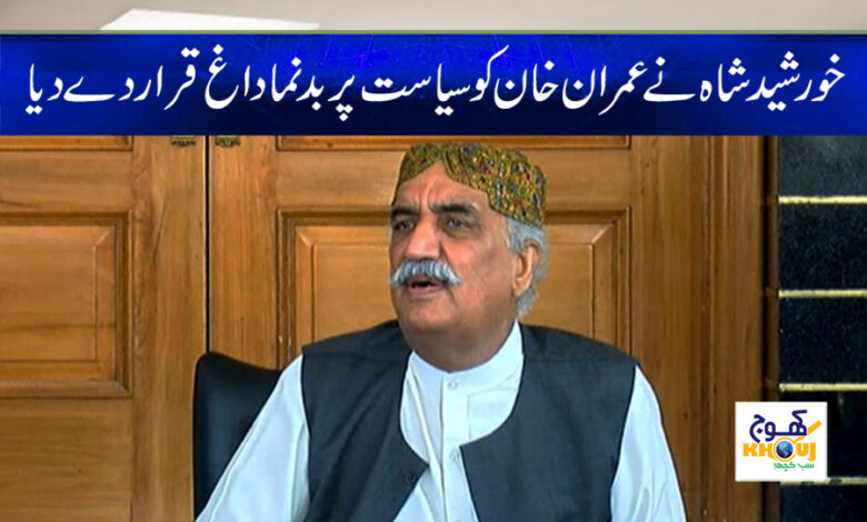 khursheed shah news