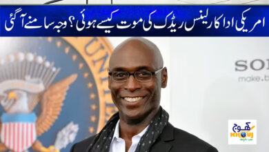 Linus Reddick Death News in Urdu