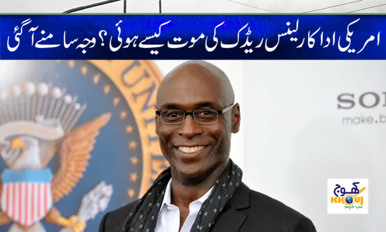 Linus Reddick Death News in Urdu