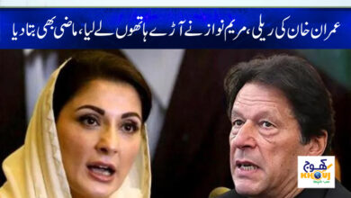 Imran Khan Rally News in Urdu