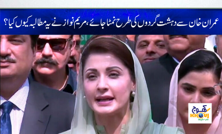 Maryam Nawaz News in Urdu