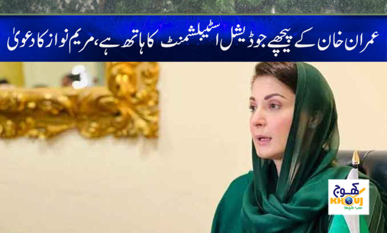 Maryam Nawaz News in Urdu