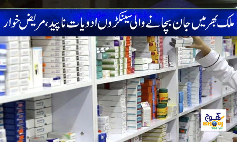 Health News in Urdu