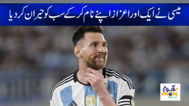 Lionel Messi News in Urdu