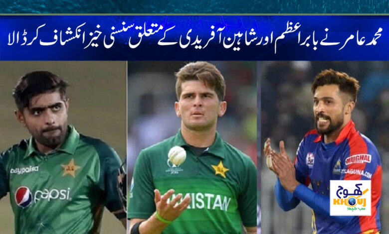 Babar Azam News in Urdu