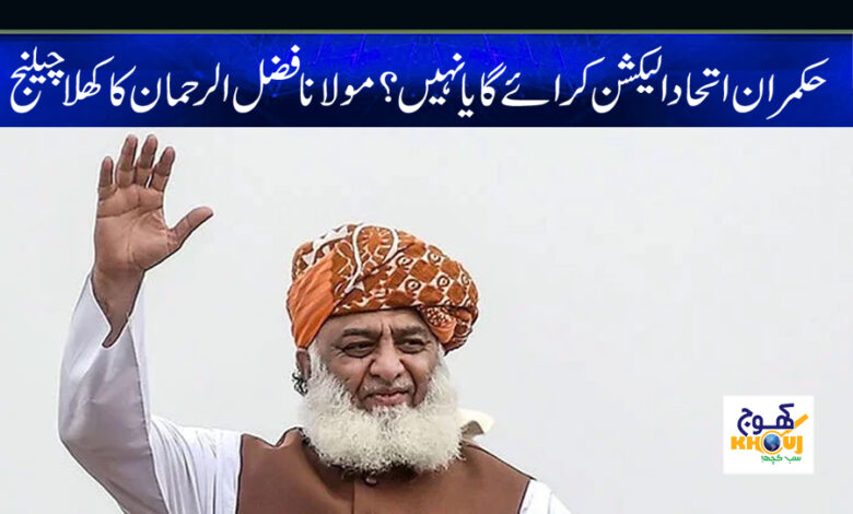 Election News in Urdu