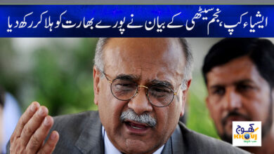 Asia Cup 2023 News in Urdu