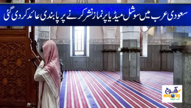 Saudi Arabia News in Urdu