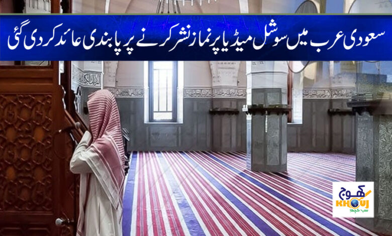 Saudi Arabia News in Urdu