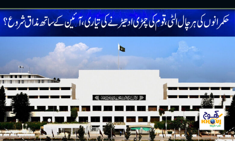 National News in Urdu