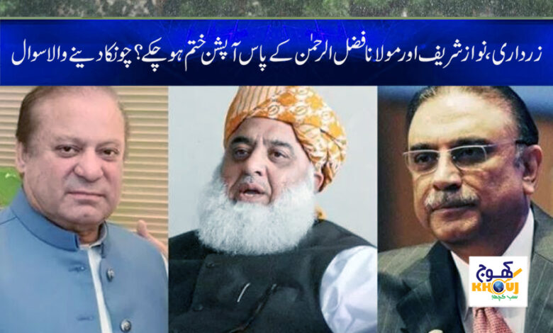 Nawaz Sharif News in Urdu