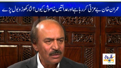 Nisar Khoro News in Urdu