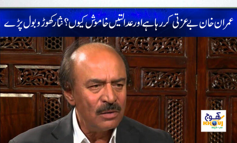 Nisar Khoro News in Urdu