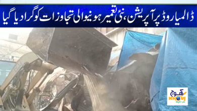 Baldia Uzma News in Urdu