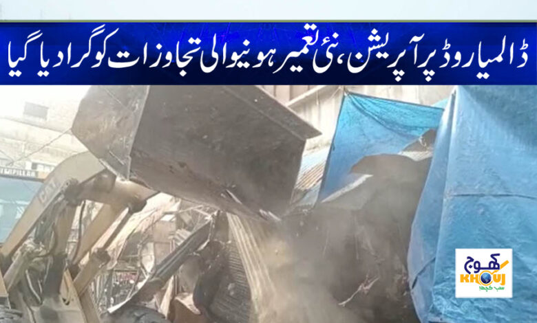 Baldia Uzma News in Urdu