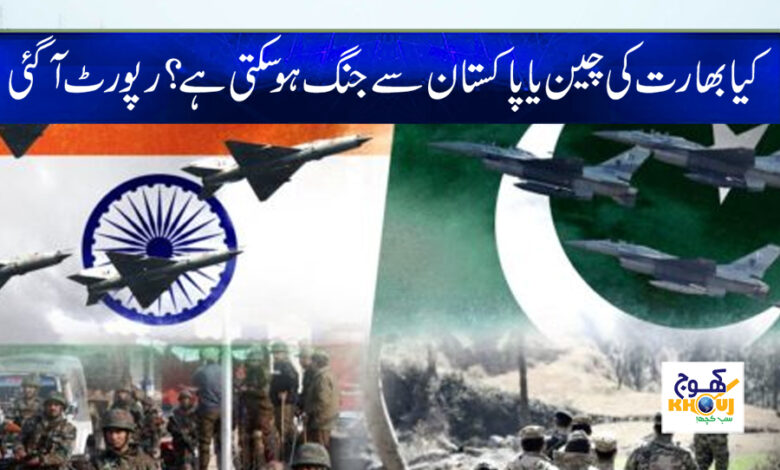 US Intelligence Report News in Urdu