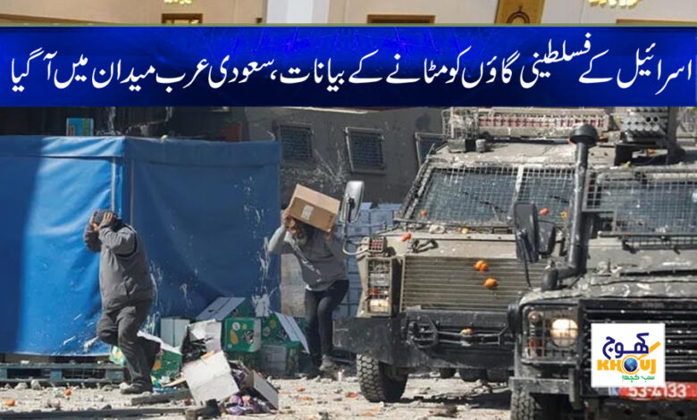 Saudi Arabia News in Urdu