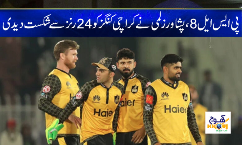 Peshawar Zalmi beat Karachi Kings News