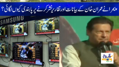 Imran Khan News in Urdu