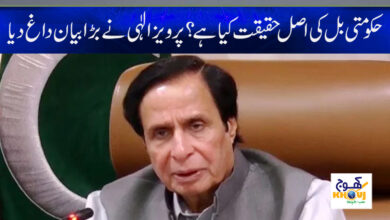 Parvez Elahi Statement in Urdu