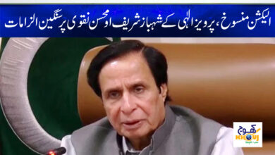 Shahbaz Sharif News in Urdu