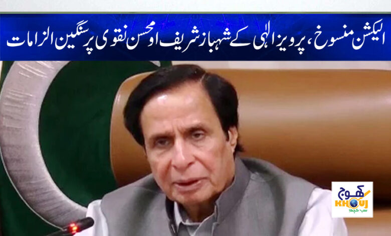 Shahbaz Sharif News in Urdu