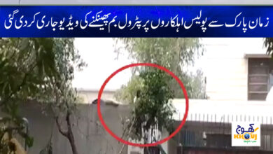 Zaman Park Operation News in Urdu