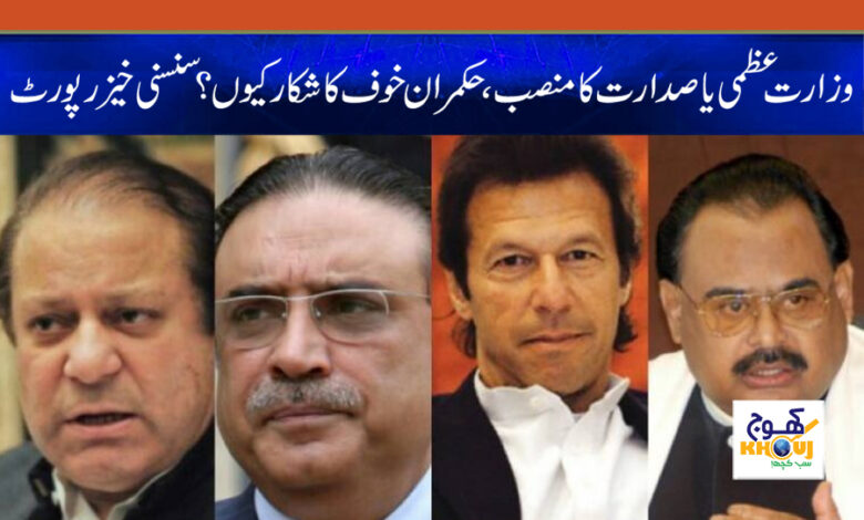 Prime Minister Office News in Urdu