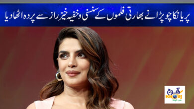 Priyanka Chopra News in Urdu