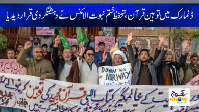 Desecration of Quran in Denmark News