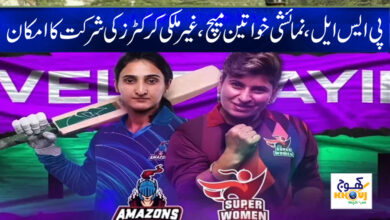 Women Exhibition News in Urdu