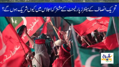 Session of Parliament News in Urdu