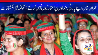 Imran Khan Ns in Urdu