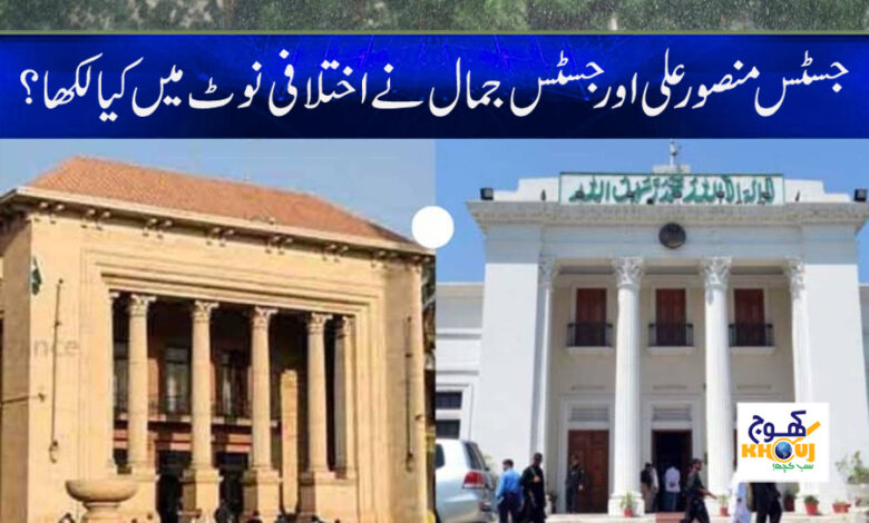 Justice Mansoor News in Urdu