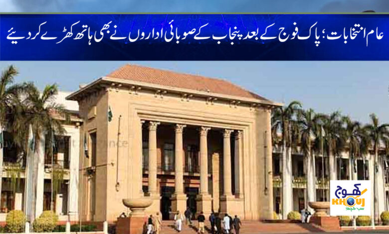 General Elections News in Urdu