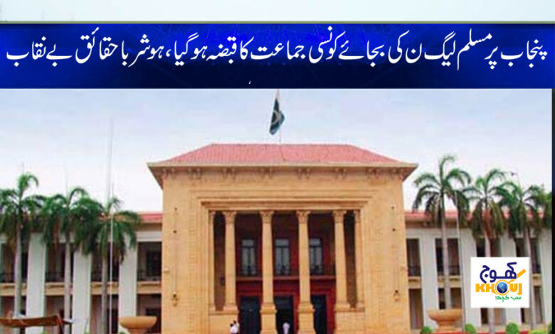 Muslim League N News in Urdu