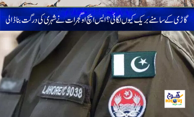 SHO Gujrat Latest News in Urdu