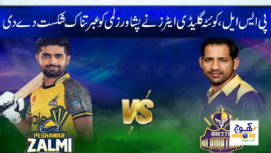 Quetta Defeated Peshawar News in Urdu