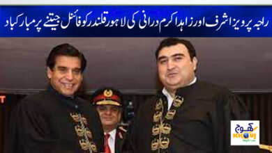 Lahore Qalandar Winner News in Urdu