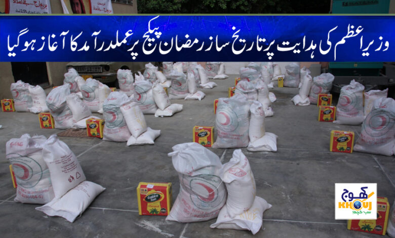 Shahbaz Sharif News in Urdu